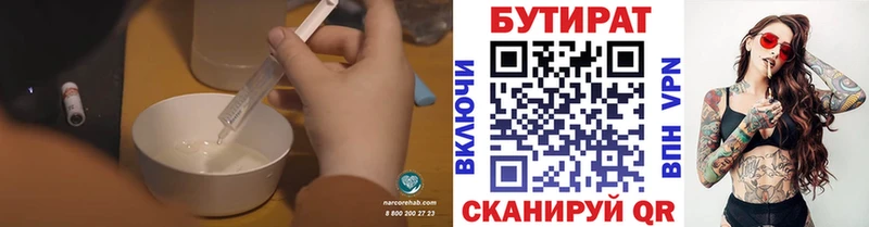 МЕГА ССЫЛКА  площадка какой сайт  Новокубанск  БУТИРАТ BDO  что такое  
