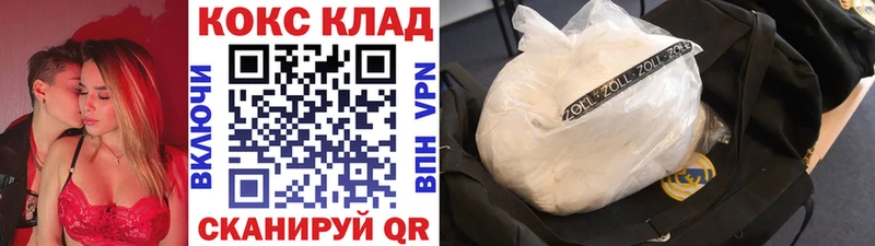 Cocaine 98% Новокубанск