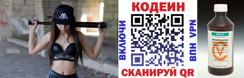 Кодеиновый сироп Lean Purple Drank Новокубанск