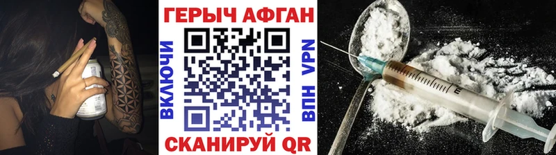 Героин VHQ Новокубанск