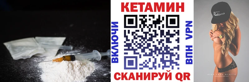 КЕТАМИН VHQ  Новокубанск 
