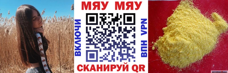 МЕФ мука  Новокубанск 