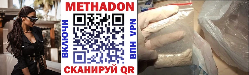 Метадон VHQ блэк спрут ONION Новокубанск